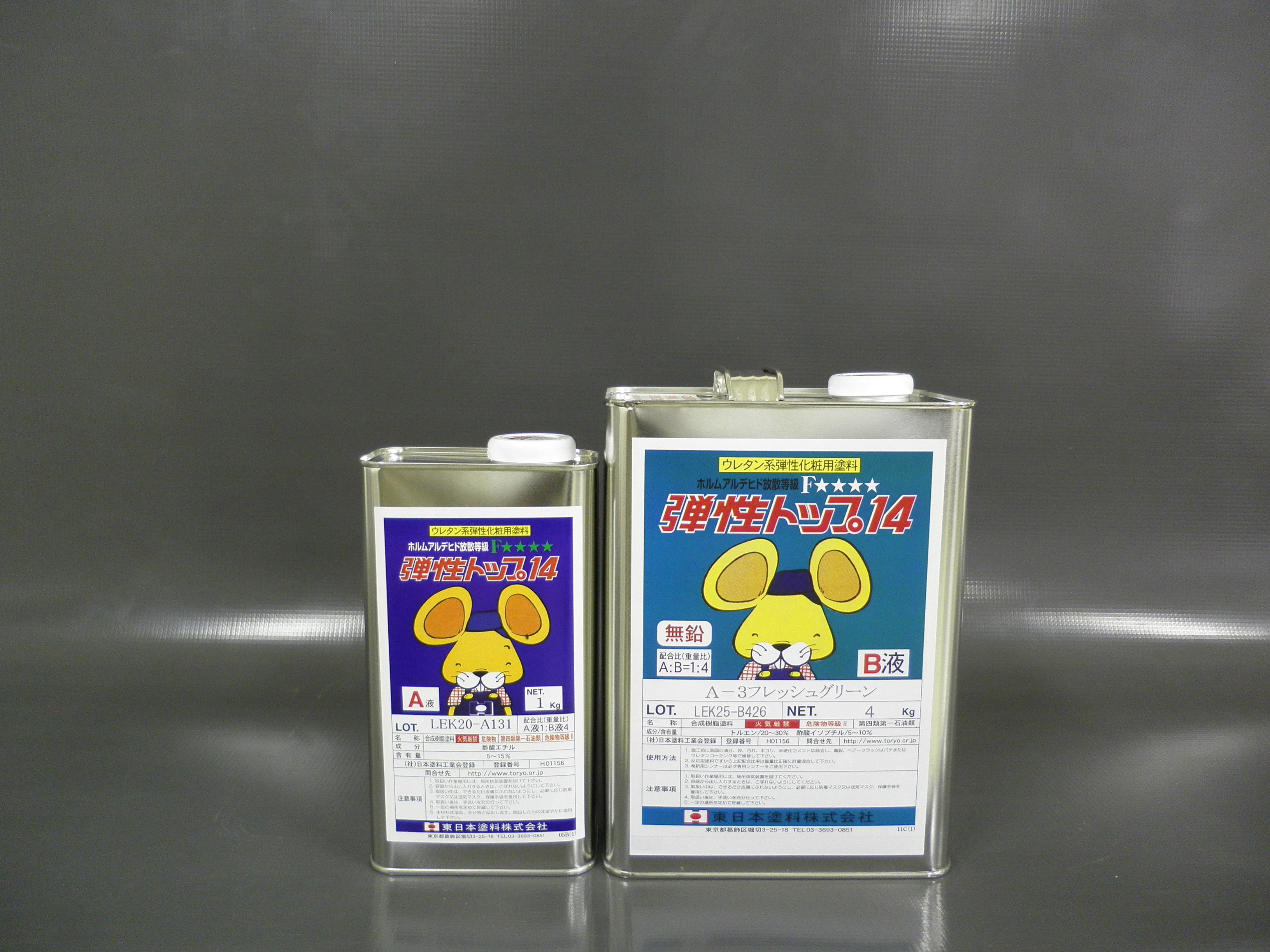 激安正規  弾性トップ14 （防水材｜トップコート）：東日本塗料株式会社 - その他